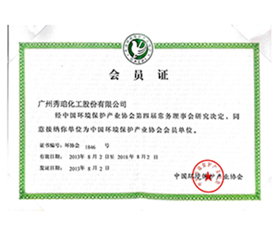 铜陵中国协会保护协会会员单位